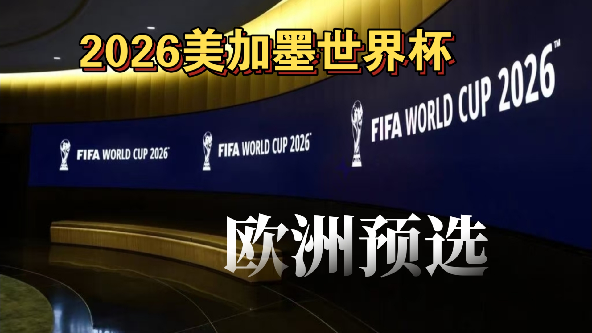 柏林联合vs弗赖堡：容诺夫、斯卡克首发，金特尔、格里福出战（柏林联合迎战弗赖堡：容诺夫、斯卡克先发，金特尔、格里福出场）